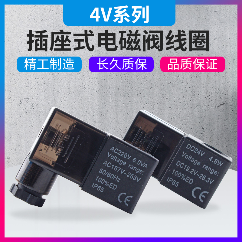 Airtac 電磁弁コイル AC220V 4V210-08 バルブヘッド 4V310 純銅 4V410 ライト付き DC24V|undefined