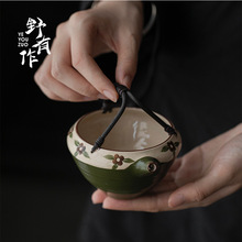 野有作 茶色日式藤编公道杯纯手工过滤球孔家用粗陶绿茶碗泡茶碗