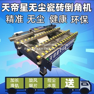 Construction Site Tile Portable Thickened Chamfering Tool Dust-Free Stainless Steel 45-Degree Angle Cutting Desktop Straight Cutting Chamfering Dual-Purpose