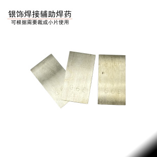 Imported low-temperature silver solder welding rod fiber material easy to weld flux welding material gold tools jewelry equipment
