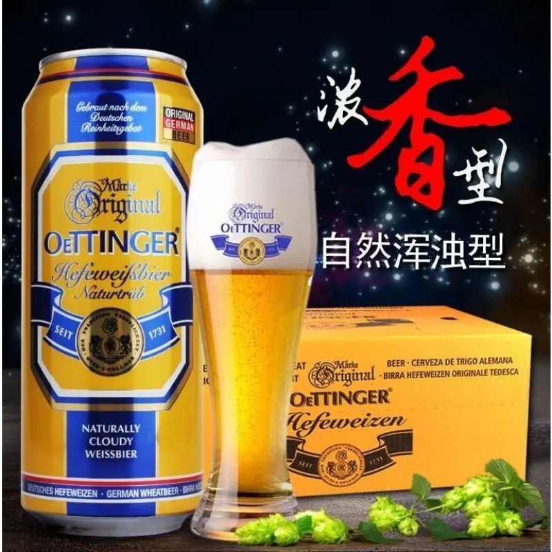 德国原装进口奥丁格小麦白啤酒500ml*24听整箱批发