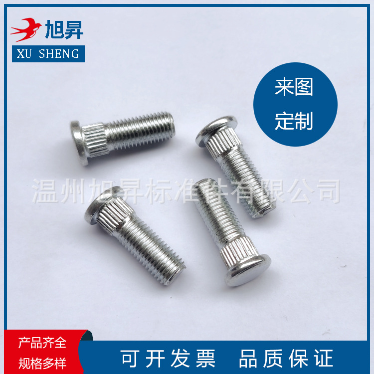 厂家直销 轮毂螺栓  圆头带齿螺栓 防滑螺栓 非标螺丝M4-M12
