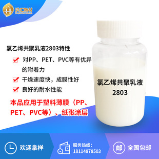 ��R ����ϩ������Һ2803PP��PET��PVC�T����ȼ�T�� ˮ��ƫ����Һ