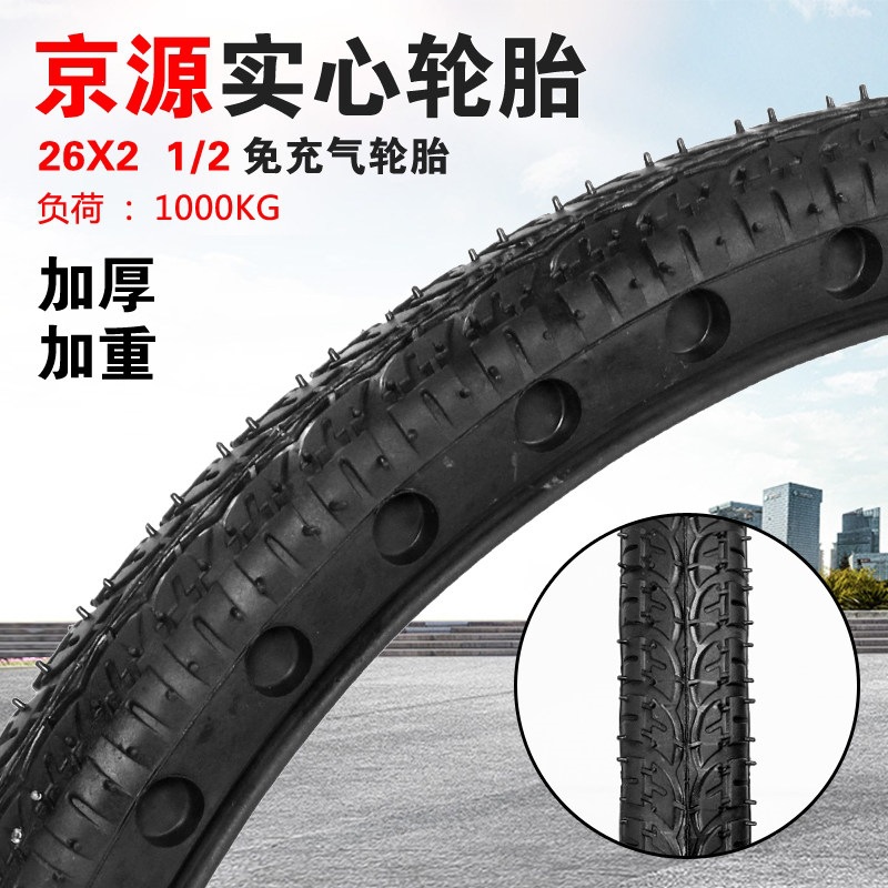 Suitable for solid tires of hand trucks, 26x2 other/2 construction site trucks, mortar trucks, dump trucks, and flatbed trucks