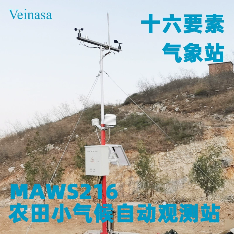 Автоматическая станция наблюдения за микроклиматом сельскохозяйственных угодий MAWS216 Метеорологические элементы Солнечная энергия 4G Сельскохозяйственные угодья Специальная станция наблюдения