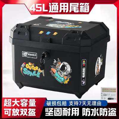 for Electric Vehicle Trunk 45L Motorcycle trunk
