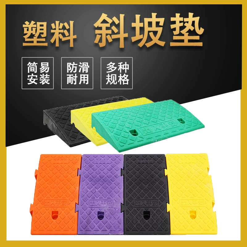Наклонная подушка Пластиковая дорожная подставка для подъем для домашнего автомобиля вдоль склона