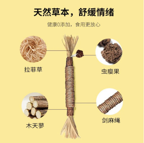 跨境爆品猫咪磨牙棒木天蓼逗猫棒猫玩具自嗨解闷耐咬用品宠物玩具|undefined