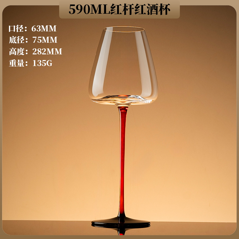 590ml 레드 스템 레드 와인 잔