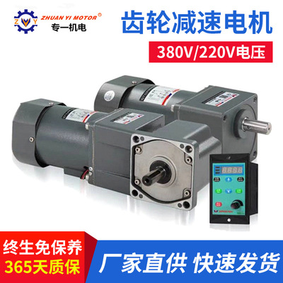 厂家供应调速电机 定速电机60W/90W/120W微型马达带 可配调速器|ms