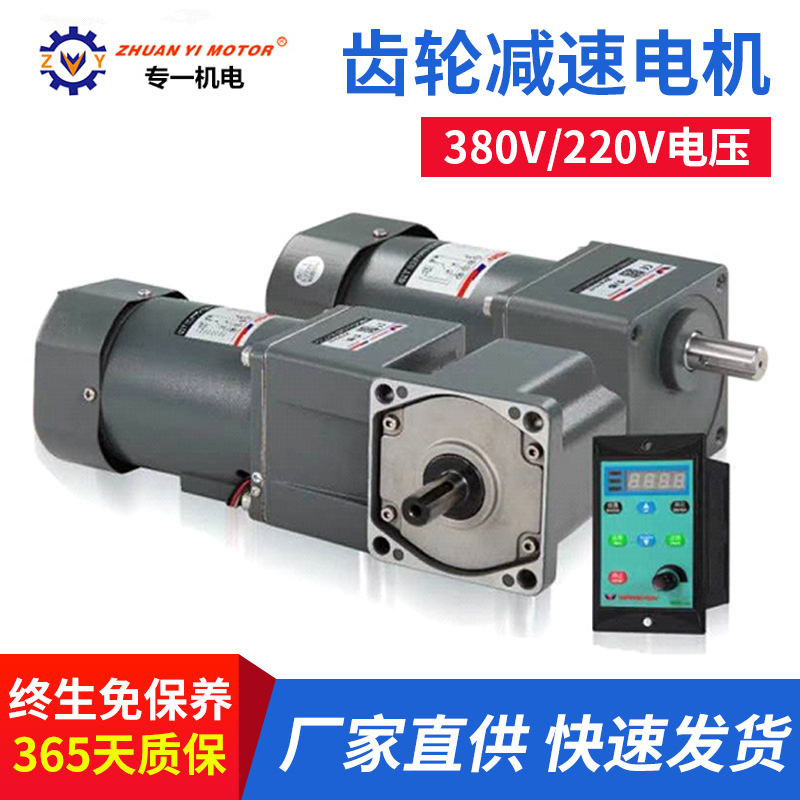 厂家供应调速电机 定速电机60W/90W/120W微型马达带 可配调速器|ms