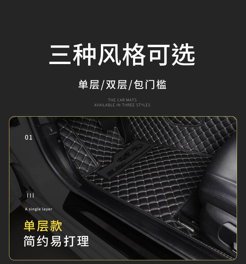 Suitable for Volkswagen Sagitar Foot Mat Enclosing FAW 23 22 New Main Driving Wire Ring 18 Car Foot Mat