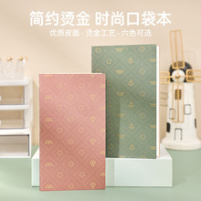 a6软皮笔记本随身便携小本子旅行日记本支持企业LOGO烫金压印定制