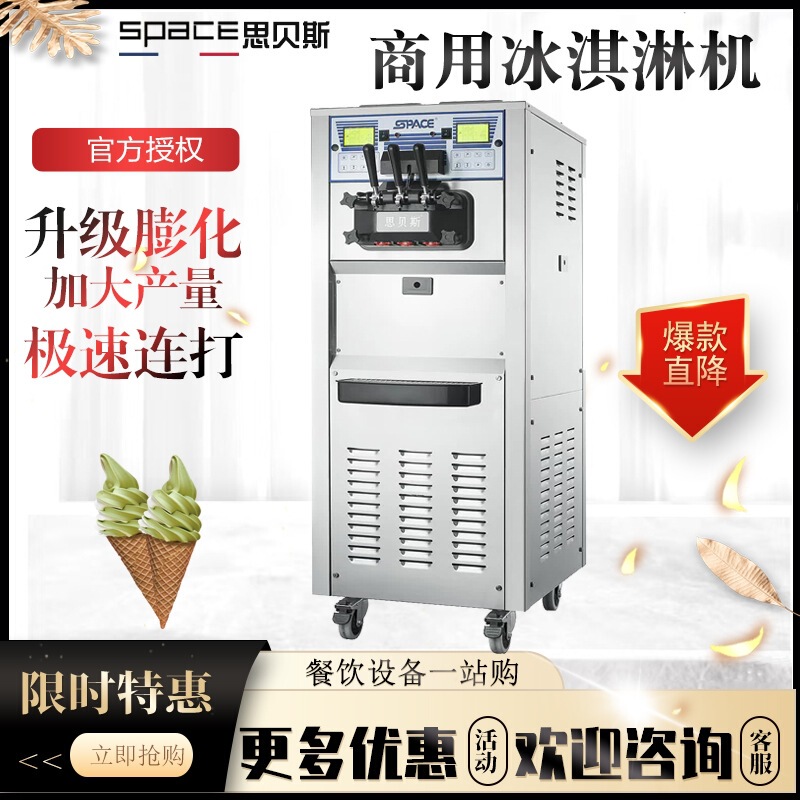 SPACE Ice Cream Machine T6248 Ice Cream Machine Vertical Commercial Soft Ice Cream Machine 6248