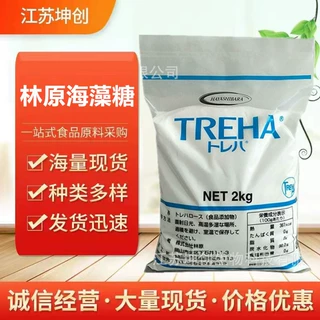 日本林原海藻糖食品级烘焙牛轧糖蛋糕马卡龙2kg/袋糖醇进口无糖