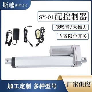 有线遥控电动推杆伸缩杆12V/24V直流电机工业升降器大功率电源