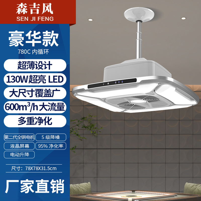 S780C 내부 순환 흰색