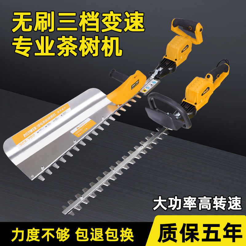 新款电动48v24v调速变速绿篱机园林修剪机单双刃修枝机茶叶茶树机