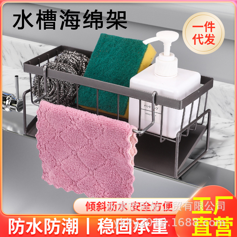 厨房水槽海绵架沥水抹布架台面多功能水龙头清洗球洗手液收纳架