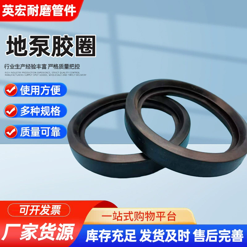Наземный насос резиновое кольцо насосная трубка резиновое кольцо уплотнительное кольцо уплотнительное кольцо уплотнительное кольцо насосная трубка зажимное кольцо резиновое кольцо насос уплотнительное кольцо
