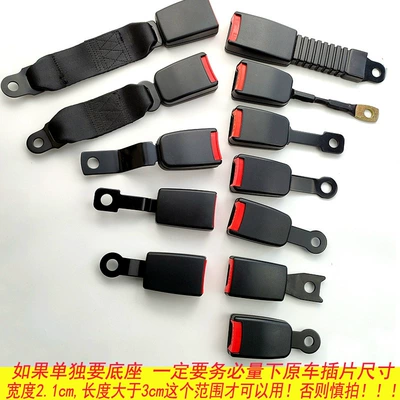 Buckle, Socket Buckle Base, Seat Other Car Modifications