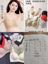 8013#无痕乳胶固定杯文胸果冻条防滑背心款裸感超软大码品牌尾单