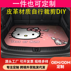 皮革卡通动漫可爱凯蒂猫汽车后备箱垫四季通用款防滑耐脏耐磨车垫