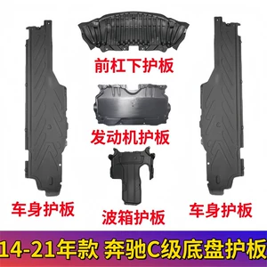 Suitable for Mercedes-Benz C-Class W205 Front Bumper Guard, C180 Engine, C200 Gearbox, C260 Body, C300 Chassis
