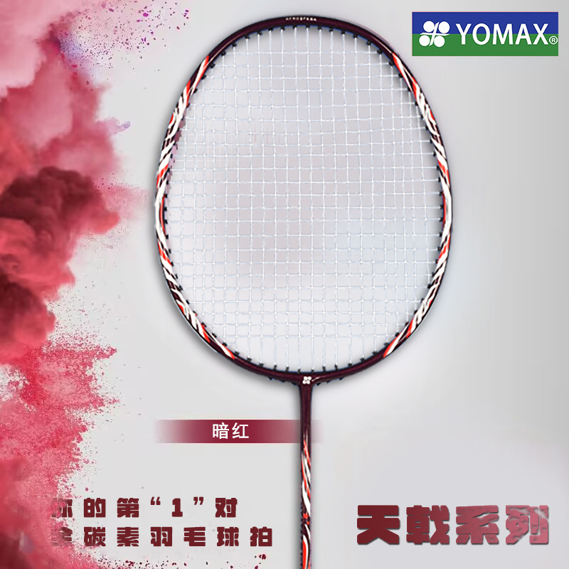 本物のユニバドミントンラケット、耐久性のあるトレーニングフルカーボン複合繊維超軽量トレーニングラケット、オールインワンダブルラケット、耐久性|undefined