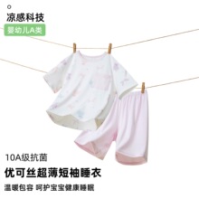女童优可丝夏套装女宝宝夏季抗菌睡衣外出空调服儿童家居服夏装