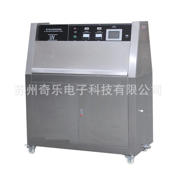 皮料塑料塑胶紫外线加速老化试验机紫外线加速耐候试验机