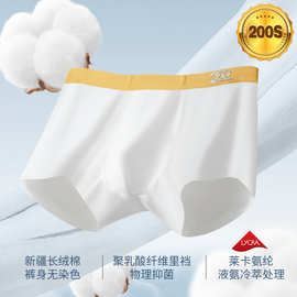 男士内裤高端200长绒棉平角裤无痕内裤男中腰聚乳酸抑菌裆四角裤