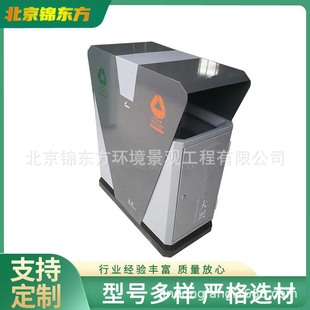 Outdoor Trash Classification Trash Metal Peel Box Two Classification Trash Beijing Daxing Trash
