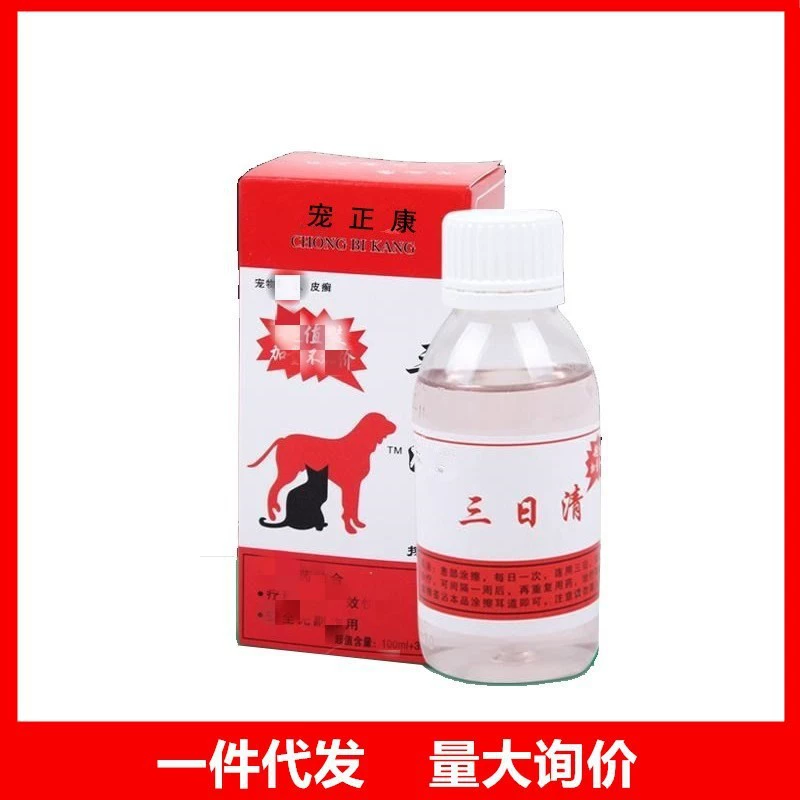 Трехдневная очищающая линейка для кожи собак и кошек, трехдневная очищающая линейка для кошачьего червя и собачьего колежного червя, зуда, перхоти, увеличивает гиперплазия