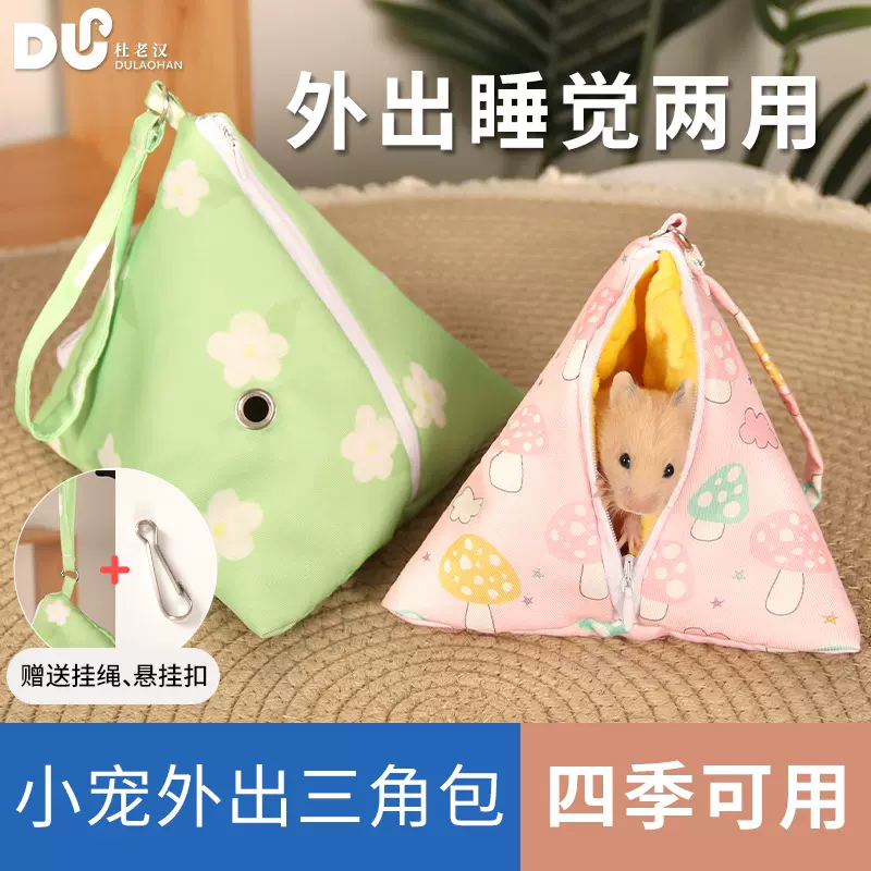 杜老汉亚马逊蜜袋鼯外出包飞鼠睡觉四季手提随身外带包仓鼠包跨境