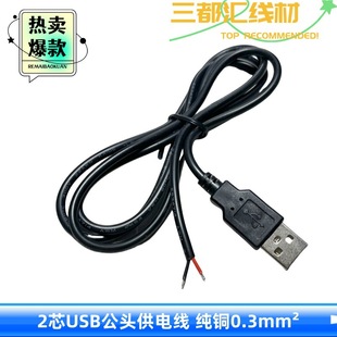 2оUSB��늾�0.3ƽ��5V�t�ڶ�оUSB���^��늾�
