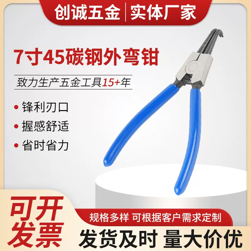 卡簧钳7寸45碳钢外弯钳卡簧钳套装两用弯头直头弹簧钳外弯卡簧钳