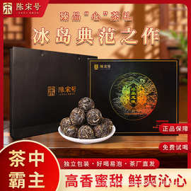 【公司送礼】陈宋号冰岛龙珠普洱生茶礼盒装云南古树纯料头春茶叶