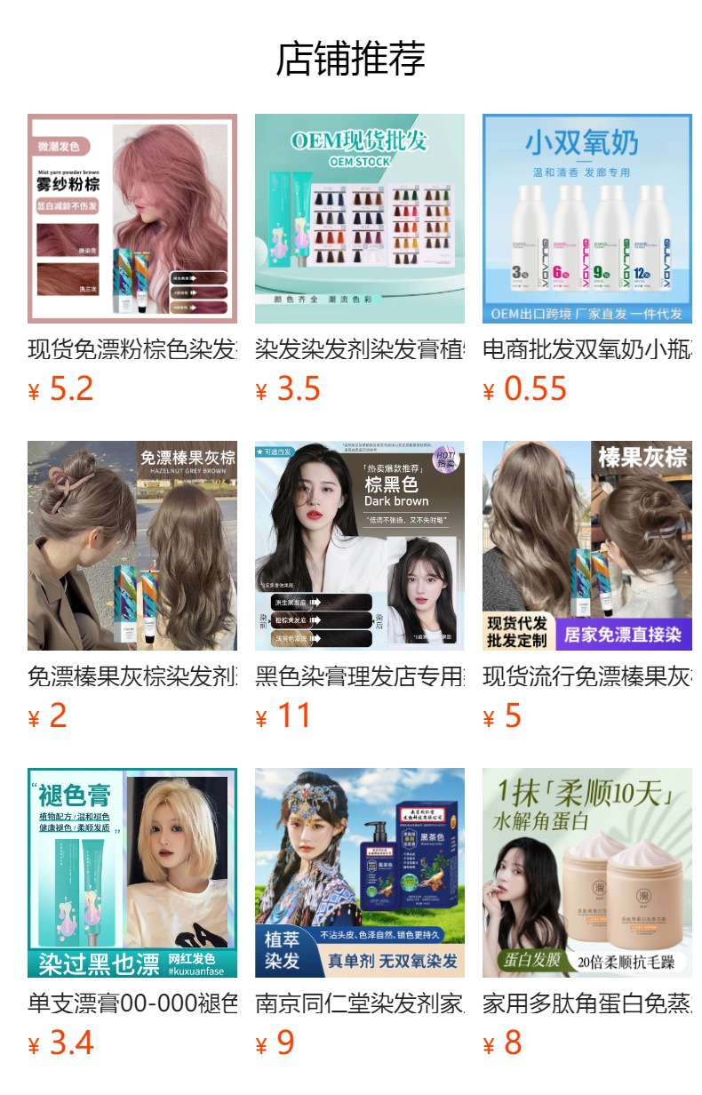 预览状态下无法点击,发布后,可点击跳转到对应的商品页面