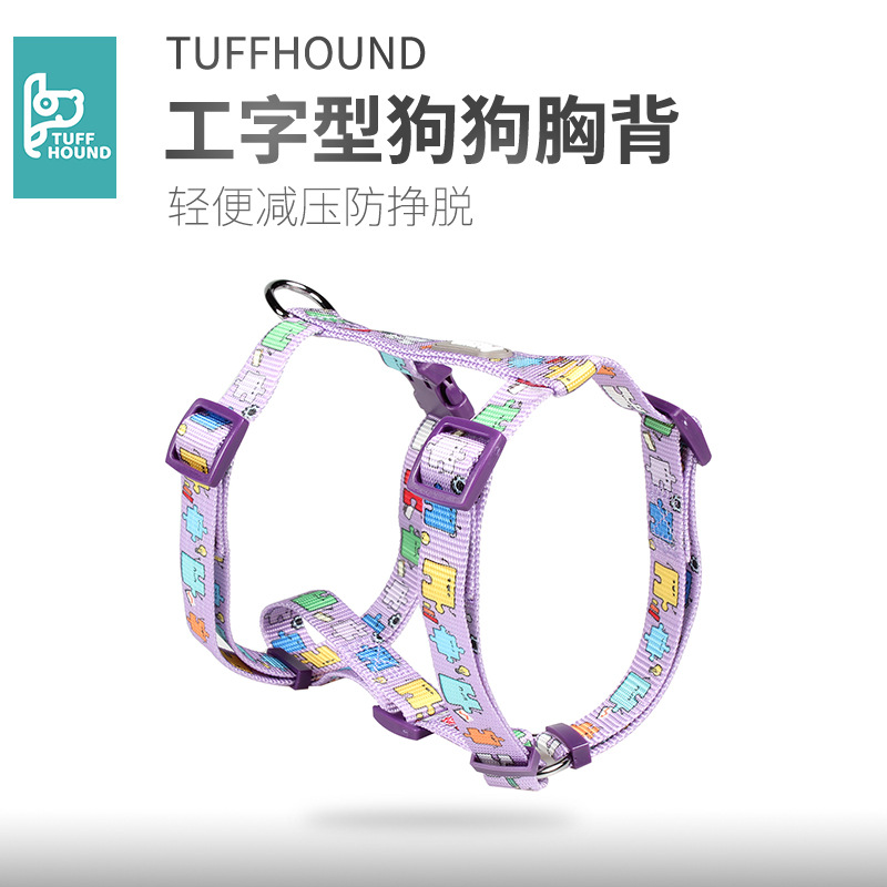 TUFFHOUND工字型牵引背带胸背带牵引绳狗狗背带批发宠物用品