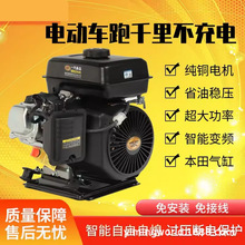 智能变频电动车增程器发电机48v60v72v伏电动三轮四轮轿车汽油机