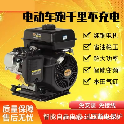 Intelligent frequency conversion electric vehicle range extender generator 48v60v72v volt electric three-wheeled four-wheel car gasoline engine (Avtomobil generatorları)