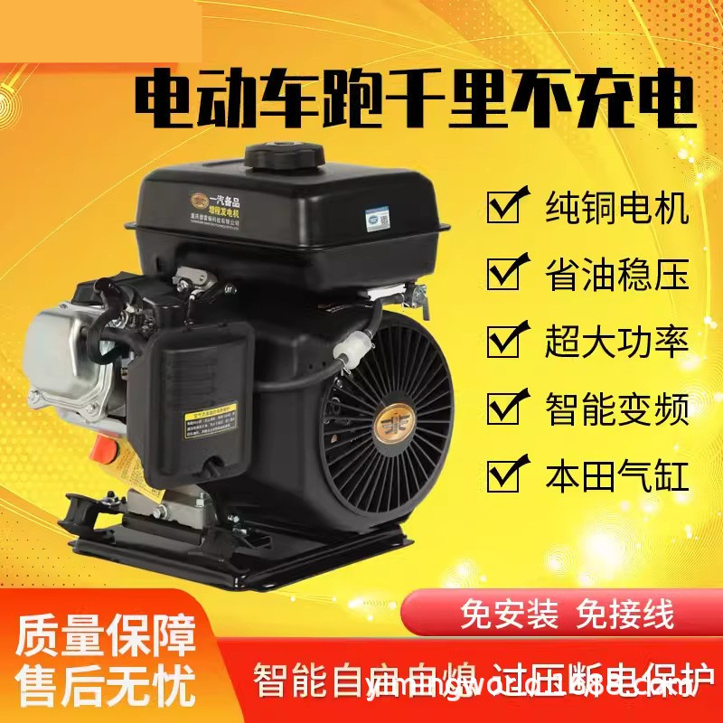 Intelligent frequency conversion electric vehicle range extender generator 48v60v72v volt electric three-wheeled four-wheel car gasoline engine