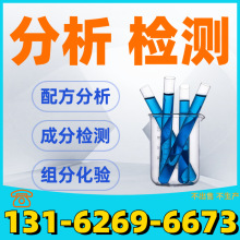 土壤调理剂钙镁磷含量测试土壤调理剂配方分析还原成分比例化验