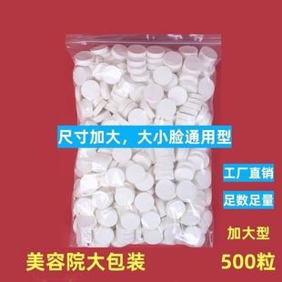 500 Disposable Non-Woven Compressed Facial Mask Paper Beauty Salon Special Dry Facial Mask Button Spa Tool Mask