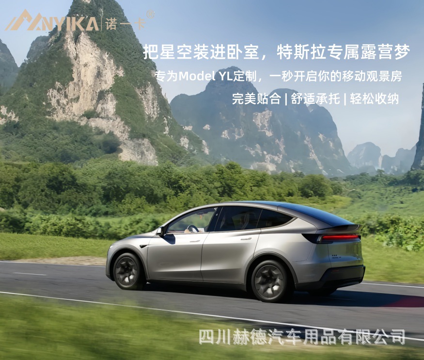 Suitable for Tesla Model Yl Car Camping Style Mattress Trunk Leveling Mattress Travel Bed Free Inflatable Mattress