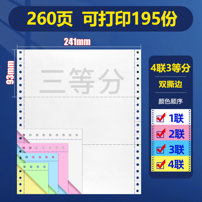 針型コンピュータ用紙 3連2等分コンピュータ用紙 4連5連領収書配送リスト|undefined