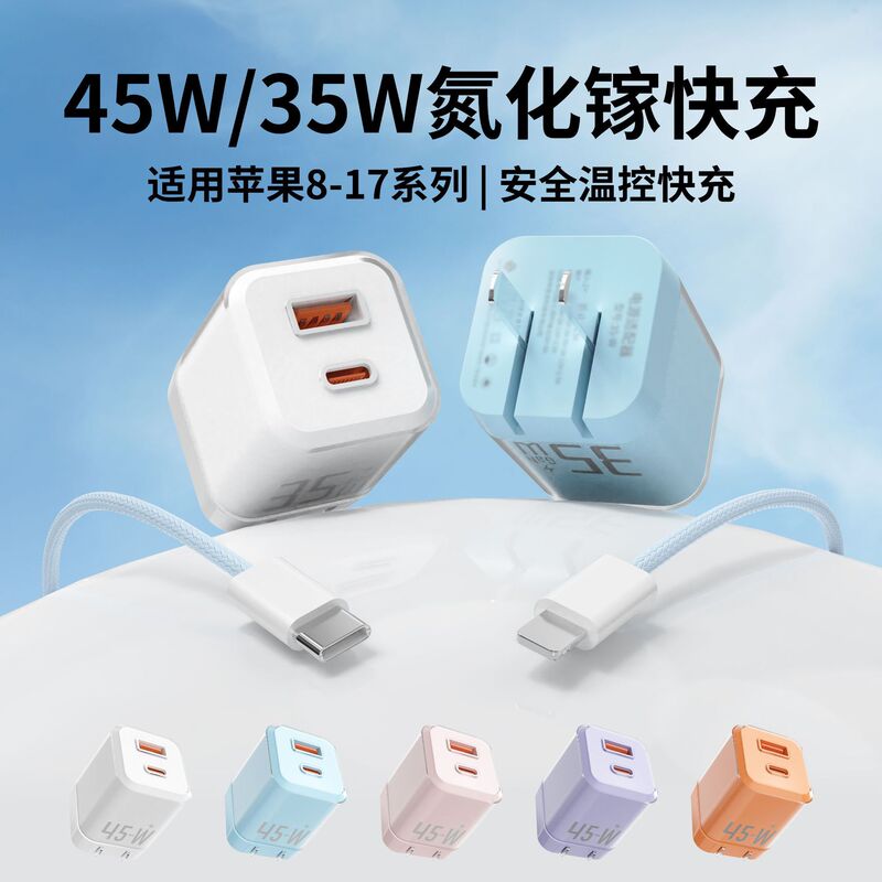 Suitable for 45Wa+C Multi-Port Mobile Phone Charger, Braided Data Cable, Fast Charging Set, Gallium Nitride Small Ice Cube Charging Head Suitable for 45Wa+C Multi-Port Mobile Phone Charger, Braided Data Cable, Fast Charging Set, Gallium Nitride Small Ice Cube Charging Head
