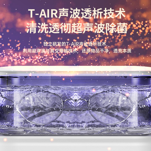 Cross-border factory commercial small household microwave ultrasonic cleaning machine jewelry jewelry student glasses case fully automatic