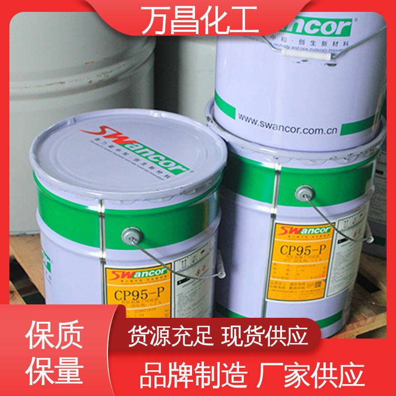 万昌 CP95-P预促混凝土用底涂 防锈涂料 机械设备防护用 经久耐用